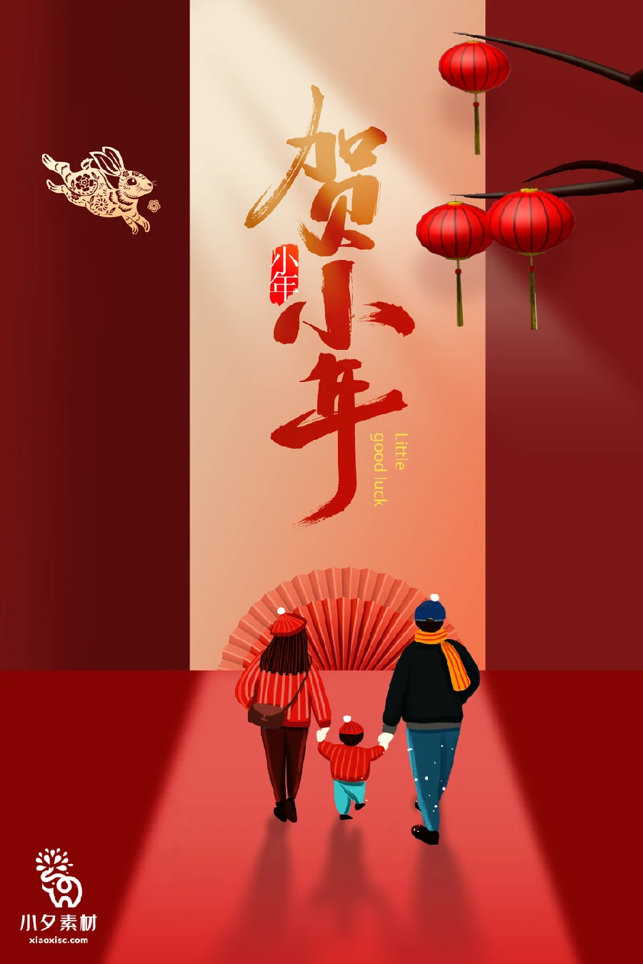 2023兔年贺小年新春春节海报PSD分层设计素材【072】